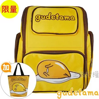 【gudetama蛋黃哥】書包+束口便當袋特惠組-人體工學高級護脊款(黃色)