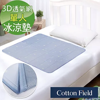 棉花田【北海道】3D網低反發冷凝床墊(90x90cm)