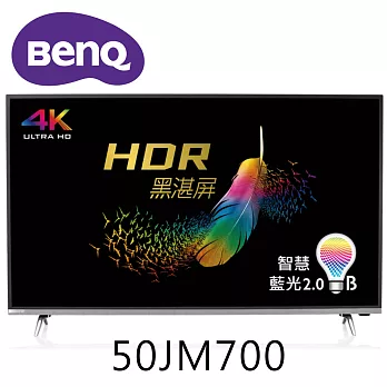 BenQ 50吋4K HDR護眼黑湛屏液晶顯示器+視訊盒(50JM700) (含基本運費，無安裝)