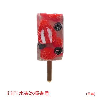 【安垛小姐】li’ili’i 水果冰棒香皂 (草莓) 80g