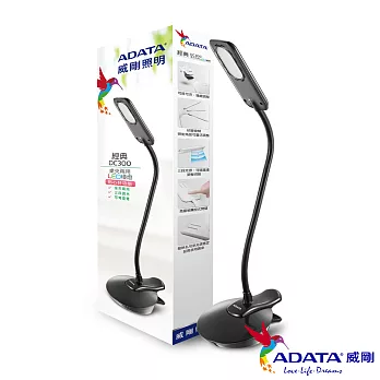 威剛ADATA 經典DC300桌夾兩用 LED檯燈黑色