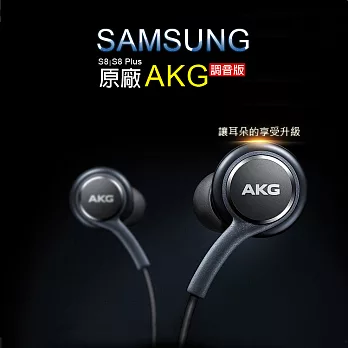 SAMSUNG AKG 原廠線控耳機 3.5mm編織線《EO-IG955》(裸裝)星空灰