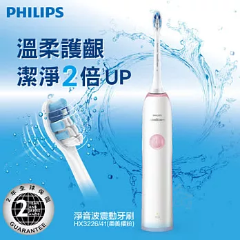 飛利浦PHILIPS-Geneva Gum 潔淨音波震動牙刷HX3226/41(柔美櫻粉)