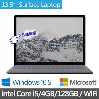 Microsoft Surface Laptop (Intel i5/4G記憶體/128G)