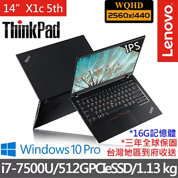 Lenovo Thinkpad X1c 5TH 14吋WQHD i7-7500U雙核心/16G/512G SSD/Win10Pro/20HRA03BTW高效能商用筆電