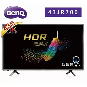 BenQ 43吋 4K HDR護眼智慧連網+視訊盒(43JR700) (含基本運費，無安裝)