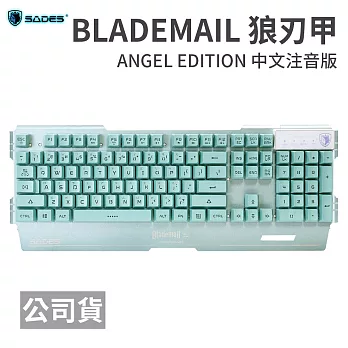 SADES BLADEMAIL ANGEL EDITION 狼刃甲 粉藍 天使限量版 104KEY 鍵盤 中文注音版