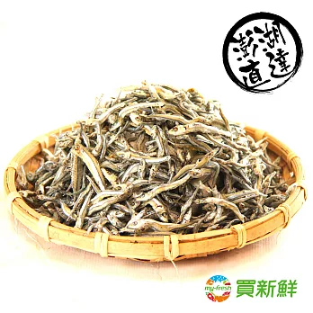 【買新鮮】澎湖丁香魚40包(100g±10%/包)