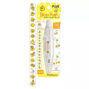 San-X 拉拉熊 PLUS Deco Rush 花邊帶。可愛黃小雞