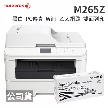 FujiXerox DocuPrint M265z 黑白雷射傳真複合機+CT202329原廠碳匣一支