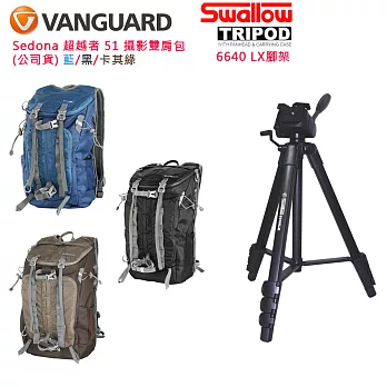 VANGUARD 精嘉 Sedona 超越者 51 攝影雙肩包(公司貨)+Swallow 6640LX握把式三腳架藍黑