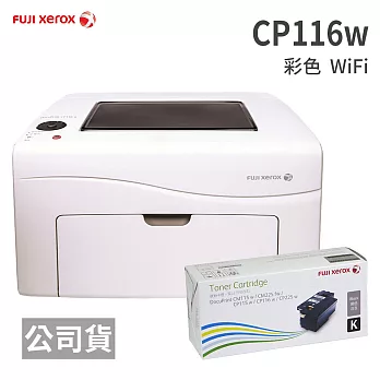 FujiXerox DocuPrint CP116w 彩色無線S-LED印表機+CT202264原廠碳匣一支