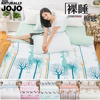 【NATURALLY JOJO】水洗裸睡棉感雙人床包被套組+涼被5件組-多色可選秋之風情-綠