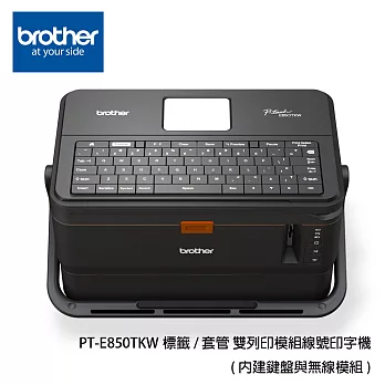 Brother PT-E850TKW 工業用標籤/套管兩用印字機