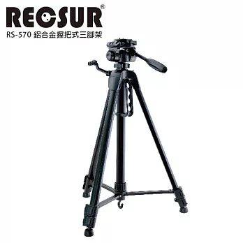 RECSUR 銳攝 RS-570 鋁合金握把式三腳架