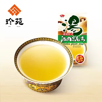 《珍苑》雞肉風味高湯(700ml/盒，共2盒)