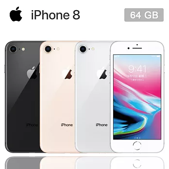 Apple iPhone 8 (64GB) 4.7吋高階防水智慧機 銀