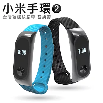 【贈保護貼】小米手環2代 碳纖紋金屬錶帶 替換帶 智能手環腕帶 (副廠)黑色