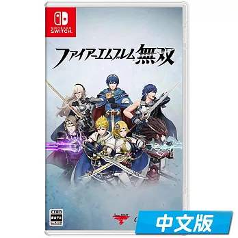 NS 任天堂 Nintendo Switch 聖火降魔錄無雙 中文版 Fire Emblem Warriors