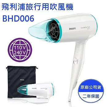 PHILIPS 飛利浦旅行用護髮吹風機 BHD006白色