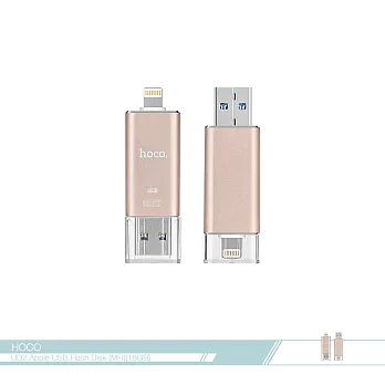 hoco.浩酷 APPLE iPhone 專用 MFI原廠認證隨身碟(UD2)_16GB金色