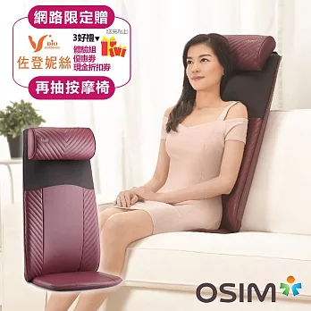 OS-260 OSIM uJolly 背樂樂紅色