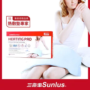 Sunlus三樂事LED暖暖熱敷墊(大)MHP709 (醫療級)