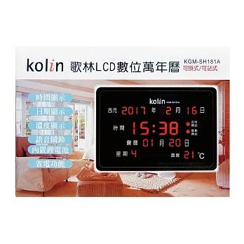 Kolin 歌林 LCD數位萬年曆-可掛式/可站式- KGM-SH181A深灰色