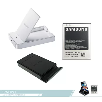 Samsung三星 Galaxy S2 i9100_1650mAh原廠電池+原廠座充 套裝組白色
