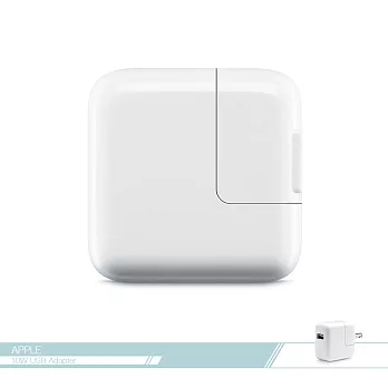 APPLE蘋果10W USB Power Adapter A1357 旅行充電器 iPhone/iPad適用單色