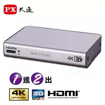 PX大通一進二出HDMI倍頻分配器 HD-4120S