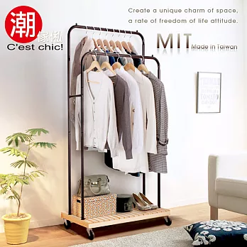 【C&rsquo;est Chic】Walter沃爾特工業風雙桿衣架