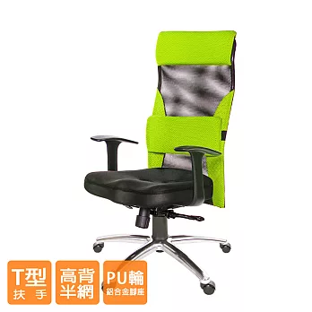 GXG 高背美臀 電腦椅 (T字扶手) TW-171LU 請備註顏色