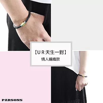 【PARSONS】U R天生一對 編織手鏈（男女共用/情侶款）19魔力紅