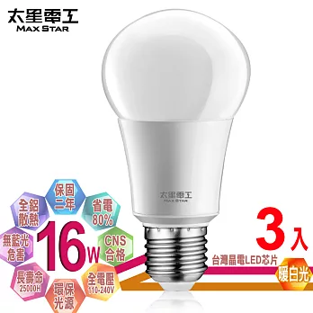【太星電工】LED燈泡 E27/16W/暖白光(3入)