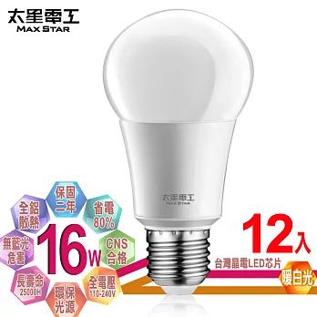 【太星電工】LED燈泡 E27/16W/暖白光(12入)