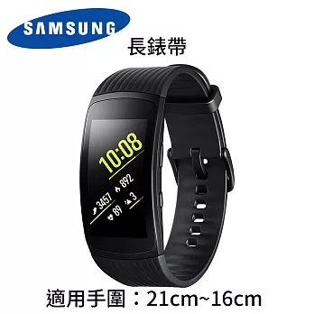 SAMSUNG Gear Fit2 Pro GPS 運動智慧手環徜徉黑(長)