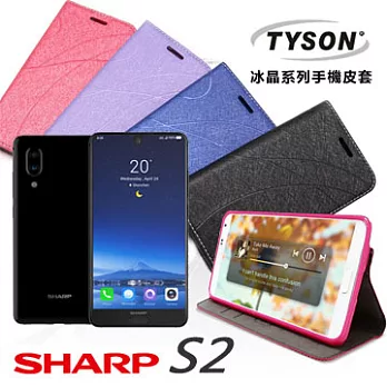 夏普 Sharp S2 冰晶系列 隱藏式磁扣側掀手機皮套 保護殼 保護套深汰藍