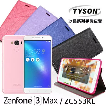 TYSON 華碩 ASUS ZenFone 3 Max (ZC553KL) 5.5 吋冰晶系列 隱藏式磁扣側掀手機皮套 保護殼 保護套果漾桃