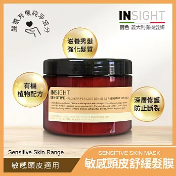 INSIGHT 敏感頭皮舒緩髮膜(500ml)