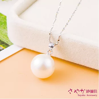 【Sayaka紗彌佳】 925純銀 簡約時尚精緻珍珠項鍊 10mm珍珠款 -白珍珠