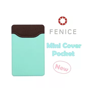 【FENICE】便利貼卡片槽 - 文具用品 好用小物超實用-蒂芬妮綠+深棕