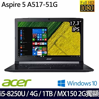 Acer宏碁17.3吋FHD i5-8250U/MX150 2G獨顯/4G/1TB/Win10大螢幕效能筆電 (A517-51G-51QL)