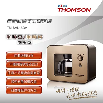 THOMSON 自動研磨咖啡機 TM-SAL15DA