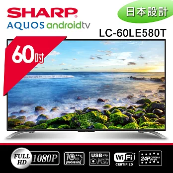 【SHARP 夏普】60型 LED液晶電視 LC-60LE580T (含基本桌裝+舊機回收)