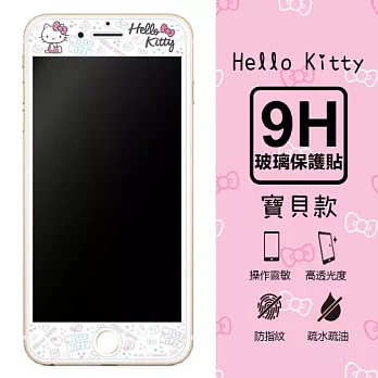 【三麗鷗 Hello Kitty】9H滿版玻璃螢幕貼(寶貝款) iPhone 6 /6s (4.7吋)