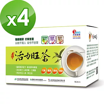 【天明製藥】寶心甘茶(12包/盒)*4入組