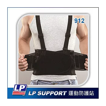 LP SUPPORT 912 雙肩帶型工作保護腰帶S黑色