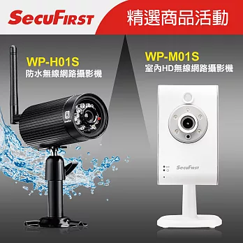 SecuFirst 室內HD無線網路攝影機 WP-M01S+WP-H01S【驚喜合購包】