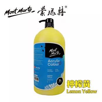 澳洲 Mont Marte 蒙瑪特 壓克力顏料 2L 超大容量MSCH2002 - 檸檬黃